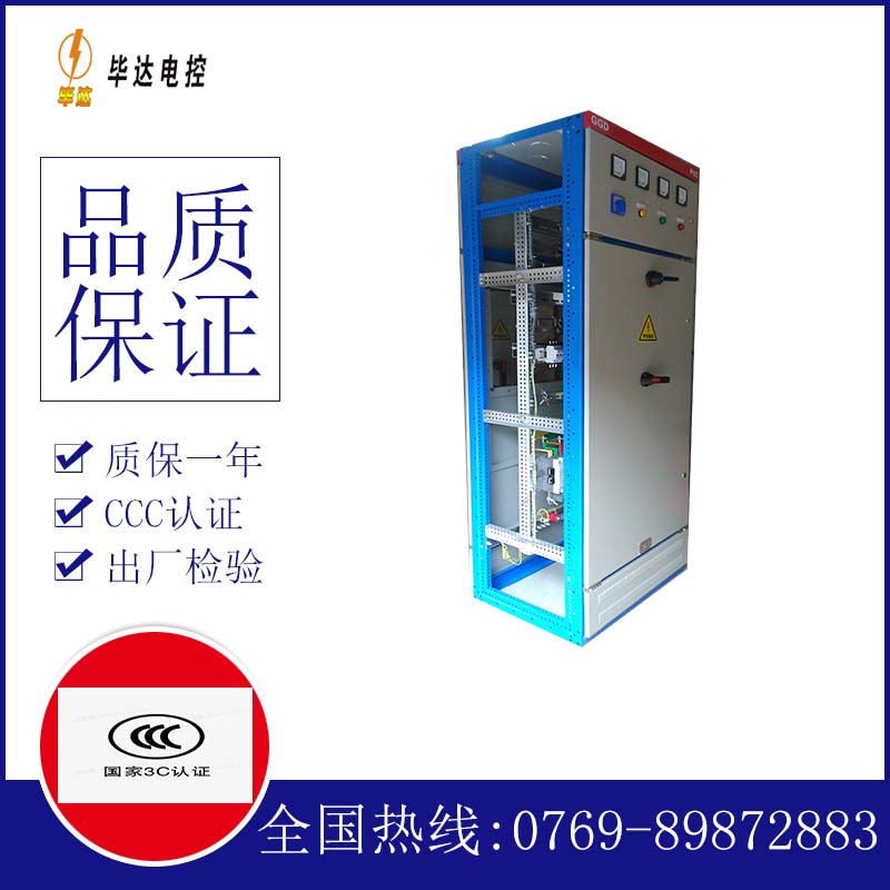 平塘GGD固定式开关柜