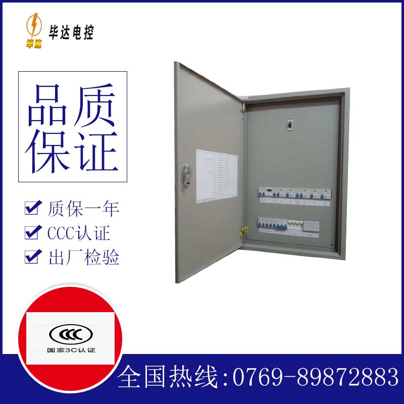 平塘照明控制箱